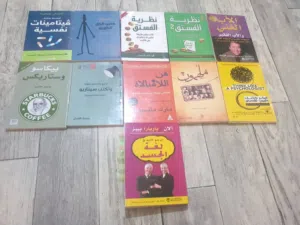 مجموعة كتب مستخدمه للبيع