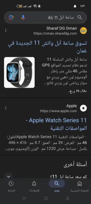 Apple smart watches for Sale in Al Batinah