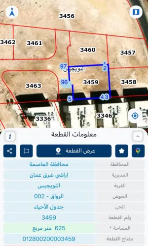 ارض للبيع بالقرب من دوار المشاغل
