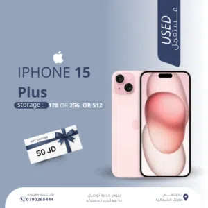 IPHONE 15 PLUS ( 128GB ) USED /// ايفون 15 بلس ذاكره 128 مستعمل وكاله