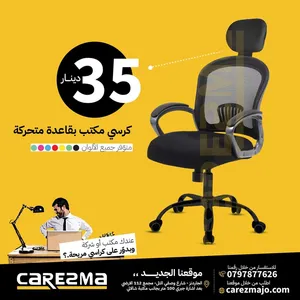 ‏أثاث مكتبي ‏.‏ جديد‏0