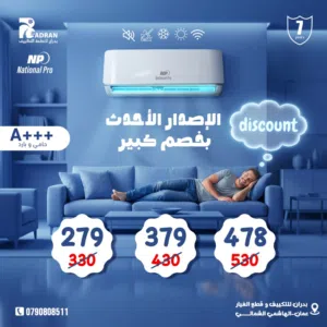National Bro 0 - 1 Ton AC in Madaba