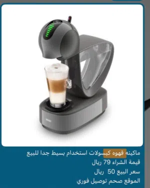 جهاز صانع القهوة كبسولات