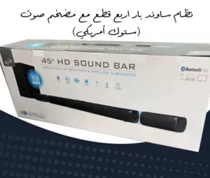 عرض خاص لفتره محدوده ساوند بار 45” HD