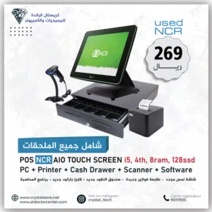 برنامج محاسبة متكامل ونقاط البيع لجميع المحلات التجارية العرض شامل جميع الملحقات مع برنامج كريستال