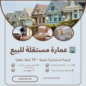 ‏خمس طوابق وأكثر ‏.‏ 1400 م٢ ‏.‏ الوسيط‏2