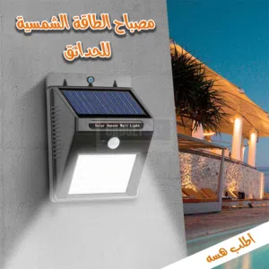 مجموعه 3 مصابيح بالطاقة الشمسية