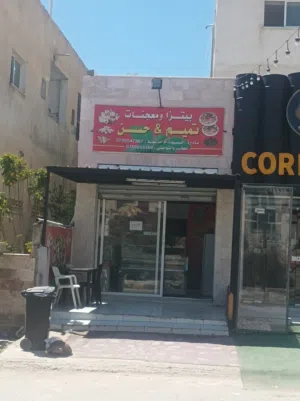 محل معجنات للضمان