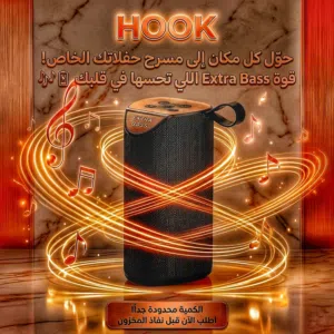 سبيكر بلوتوث محمول