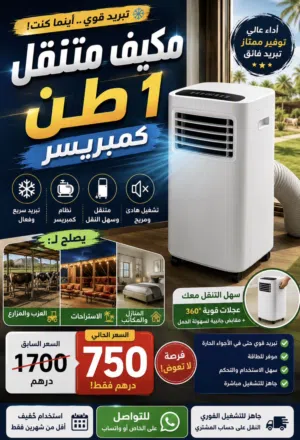 Other 0 - 1 Ton AC in Abu Dhabi