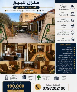 320 m2 4 Bedrooms Townhouse for Sale in Salt Al Balqa'