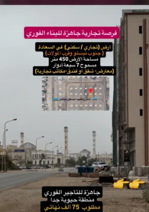 أرض سكني تجاري  محافظة ظفار ولاية صلاله  السعادة الجنوبيه  لمحبين الإستثمار الناجح والبناء المباشر