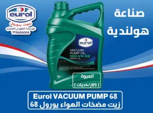 EUROL VACUUM PUMP OIL ISO VG 68