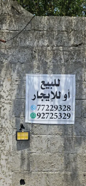 ولاية بركاء مربع العقدة 4 أرض رقم 370