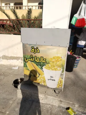 عربايت ذره للبيع