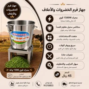 جهاز الفرم المنزلي المتكامل ذو الكفاءة العالية والسعر الخيالي!