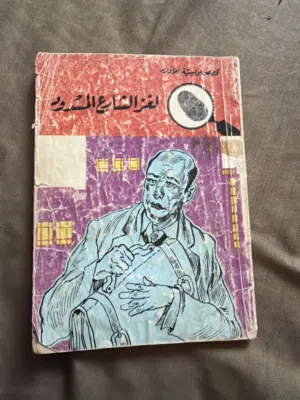 الغاز المغامرين الخمسة