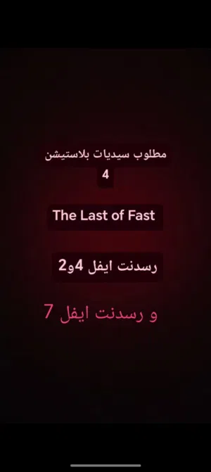 مطلوب هذه الالعاب مستعمله