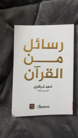 كتب للبيع بأسعار ممتازة