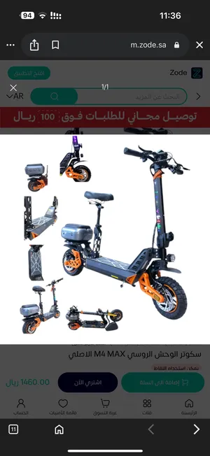 Skate & Scooters . New0