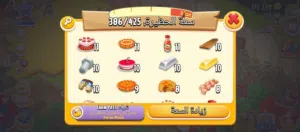 حساب مزرعة السعيدة