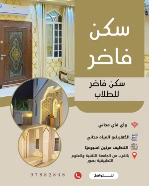 Furnished Daily in Al Sharqiya Sur