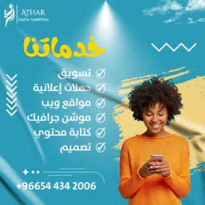 جميع خدمات التسويق الرقمي وإنشاء مواقع الويب