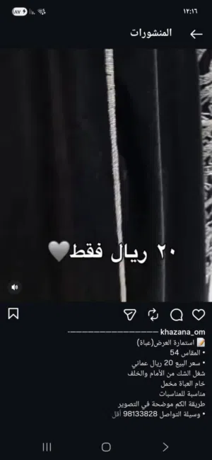 عباة شك للمناسبات