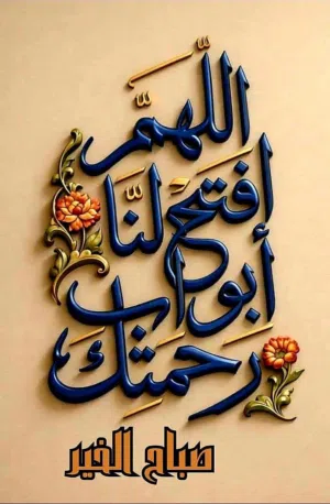 يعقوب الجريبي 