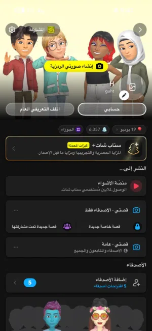 سناب رباعي