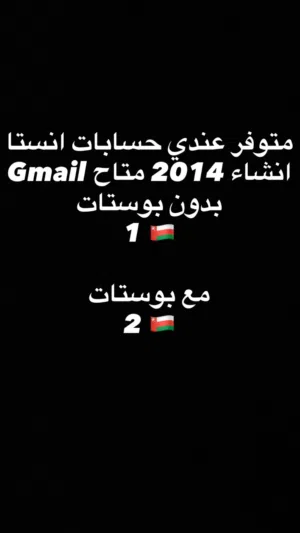 حسابات انستا انشاء 2014 متاح Gmail