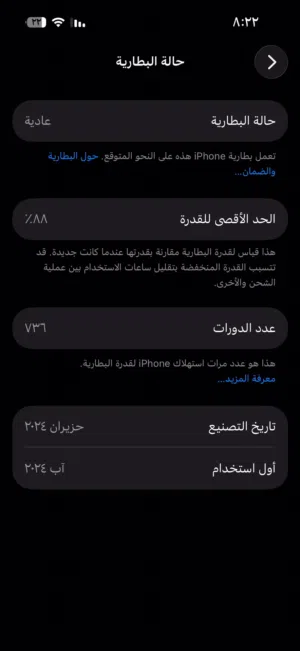 Apple iPhone 15 Pro 128 GB in Amman