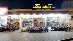 sale for bicycle shop