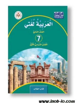 أستاذ خصوصي اللغة العربية مأدبا