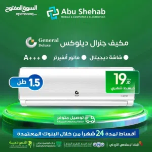 General 1 to 1.4 Tons AC in Zarqa