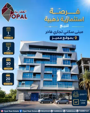 Building for Sale in Muscat Al Mawaleh