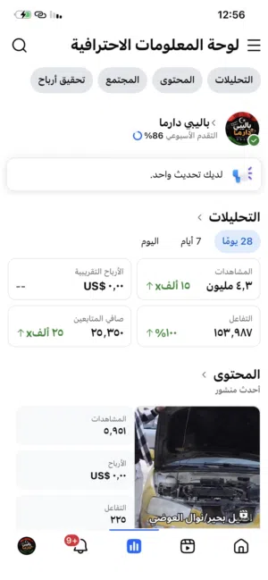 Social Media Accounts and Characters for Sale in Tripoli