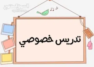 مدرس لغة انجليزية ماجستير لطلبة للتوجيهي2009/2008