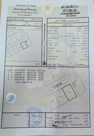 Residential Land for Sale in Al Dakhiliya Sumail
