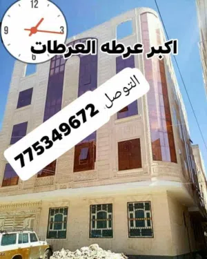 عقارات عادل الكريمي صنعاء