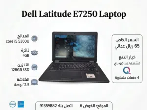لاب توب Dell latitude E7250