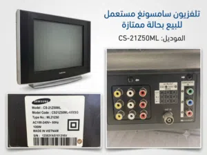 تلفزيون سامسونغ كلاسيكي
