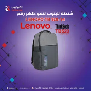 شنطة Lenovo ThinkBook TB520