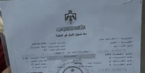 Residential Land for Sale in Amman Al Tuneib