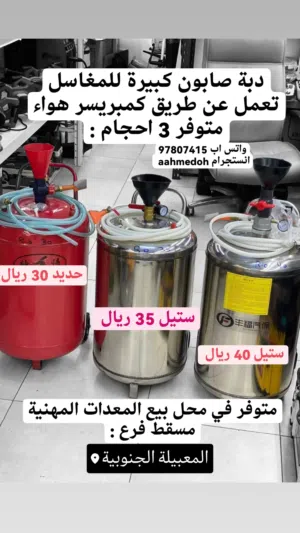 طرمبة رش صابون أحجام مختلفة غرشة دبة مرش بريشر الصابون كبير مغسلة سيارات سيارة ا