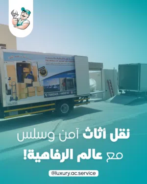 نقل اثاث في سيارات مغلقة