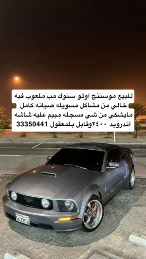 موستنج شتري