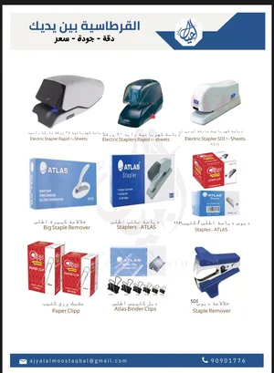 Stationary4