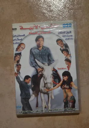 authentic collection of Egyptian movies