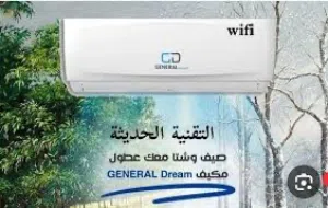 مكيف للبيع